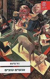 http://www.lechaim.ru/ARHIV/237/kopelman2.files/image001.jpg