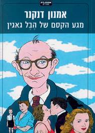http://www.lechaim.ru/ARHIV/236/kopelman.files/image001.jpg
